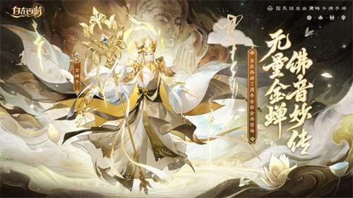 自在西游官网版3