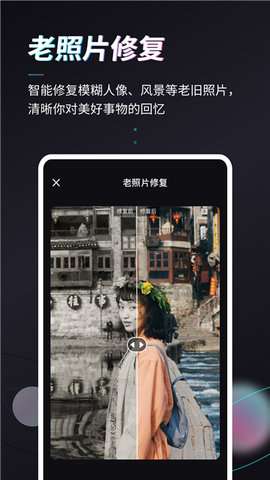 Styler照片修复软件免费版3