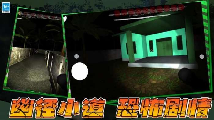 闹鬼冒险3