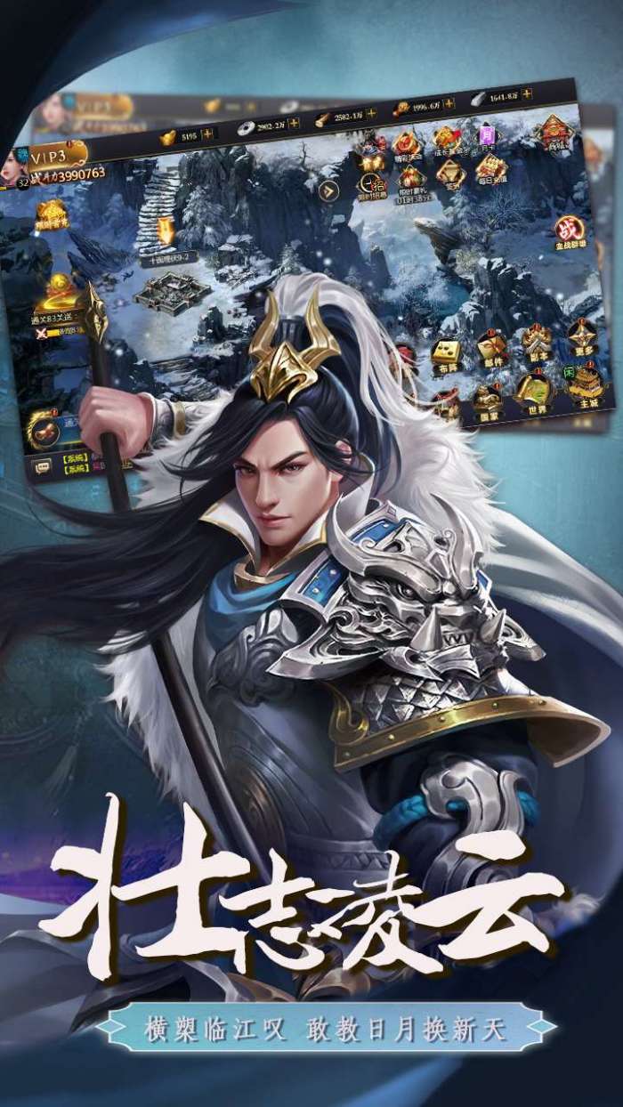 三国英雄传奇（0.1折血战群雄)2