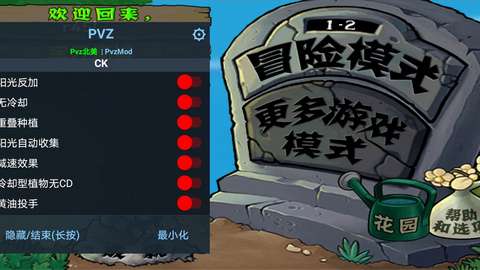 植物大战僵尸北美汉化版安卓5