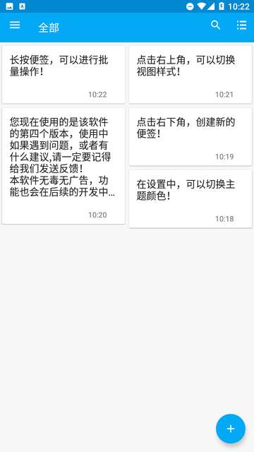记事本子简洁版3