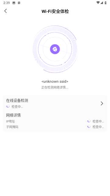 WiFi智连万能钥匙app最新版1