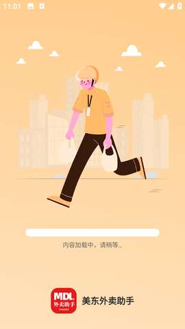 美东外卖助手APP1