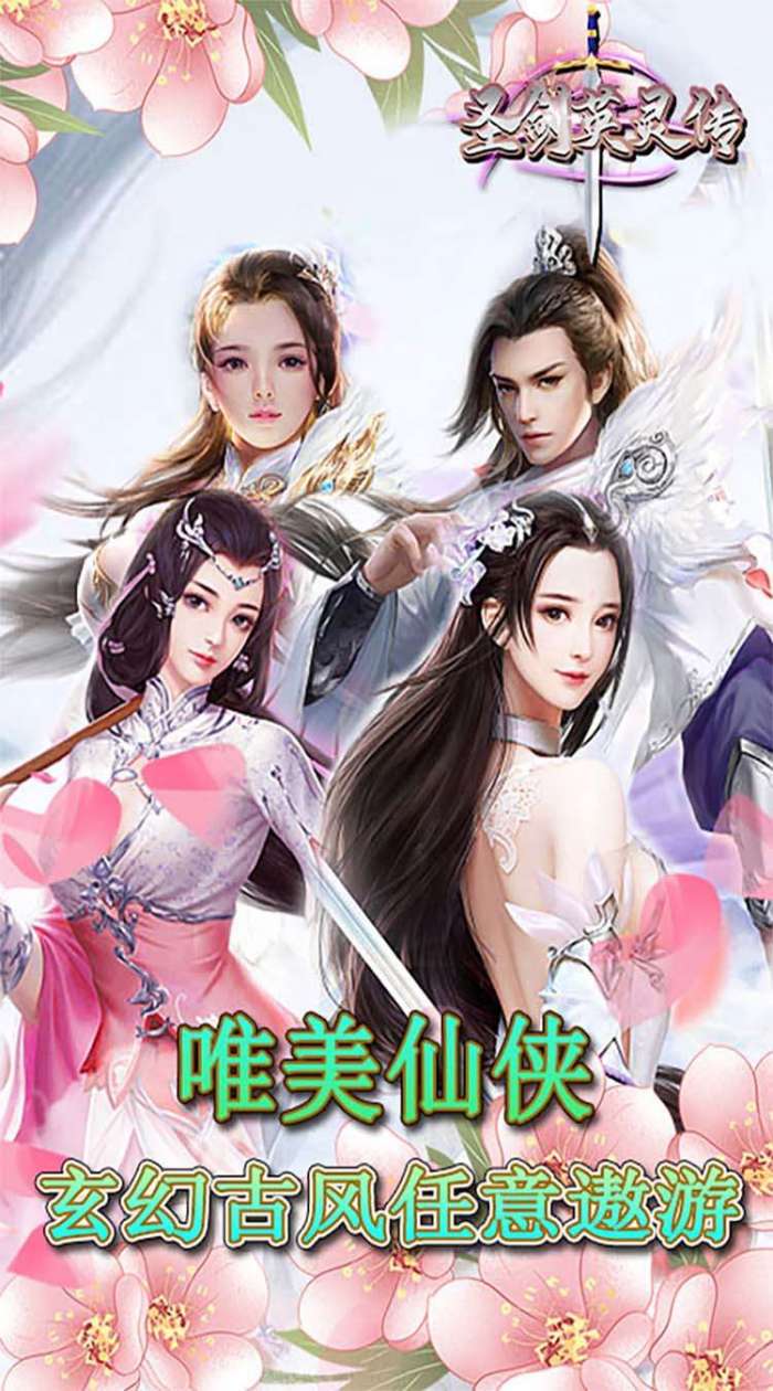 圣剑英灵传（奖31张648）2