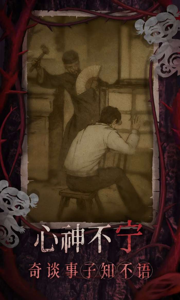 纸嫁衣8千子树4