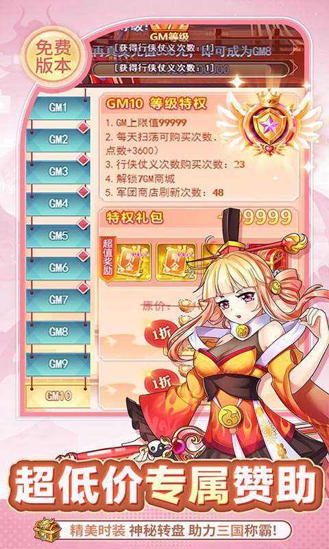 疾风大冒险(0.05GM后台免费买断)4