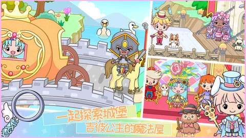 吉彼公主的魔法屋无广告版2
