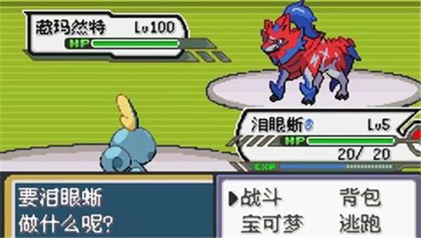 口袋妖怪无限融合中文版2
