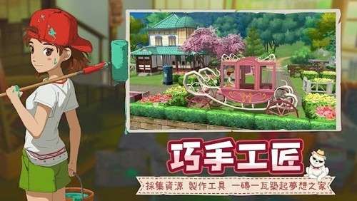 新小森生活3