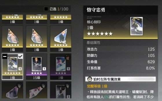 境界刀鸣征服世界刻印获取攻略