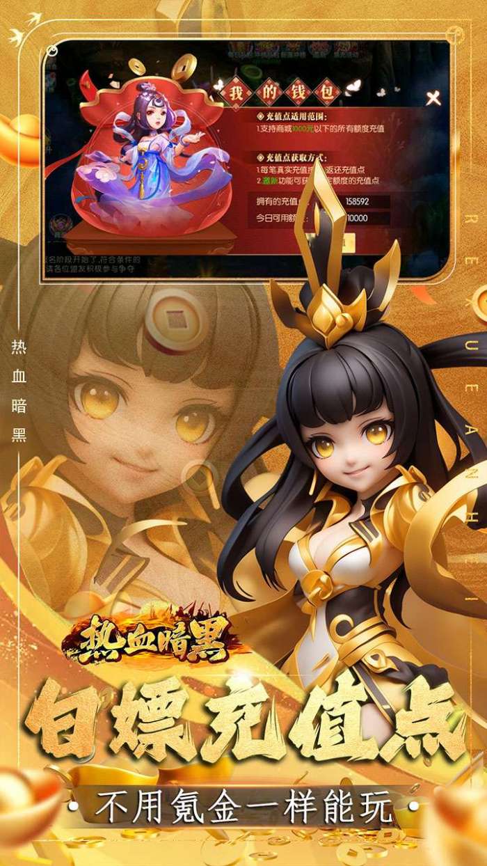 热血暗黑（0.05折经典回合）4