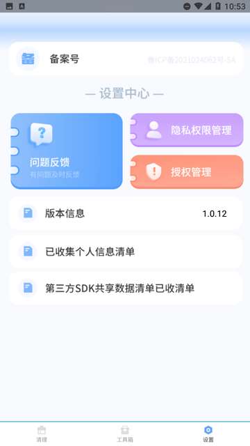 深度清理垃圾app官方版2