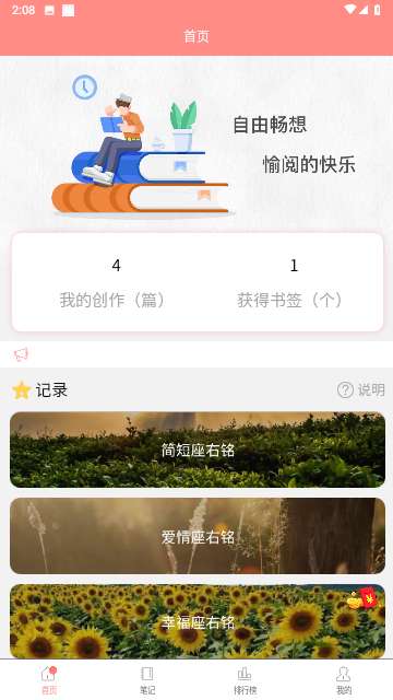善芯简阅官方版1