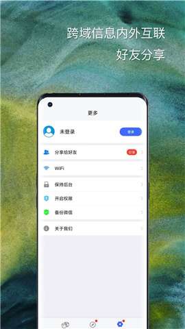 悟空定位免费版app2