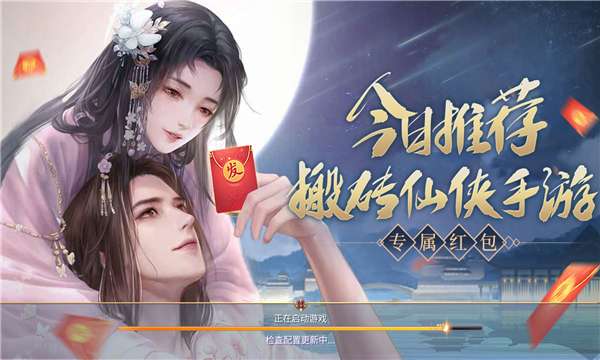 我在江湖仙梦奇缘红包版2