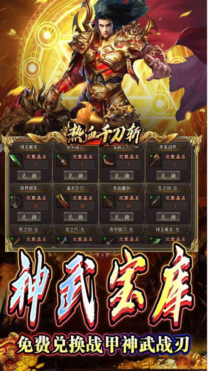 热血千刀斩（悟空哪吒大战西游）5