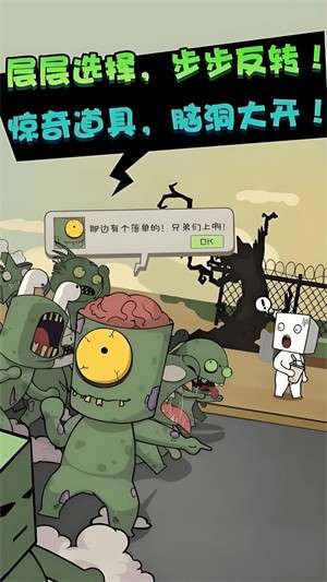 僵尸算什么3