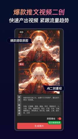 智影推文APP官方2