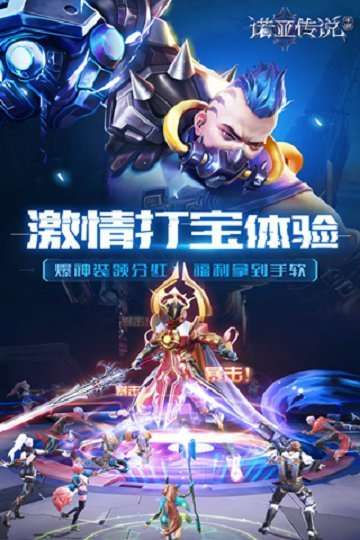 诺亚传说九游版3