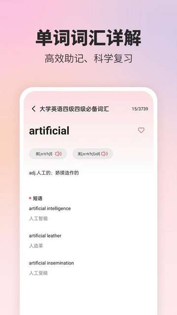 英语翻译精灵app2