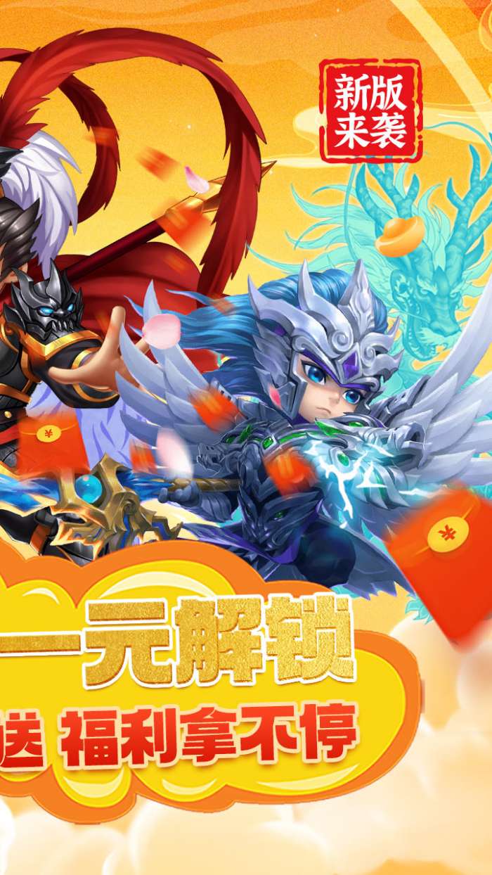 三国急攻防BTGM一元无限金5