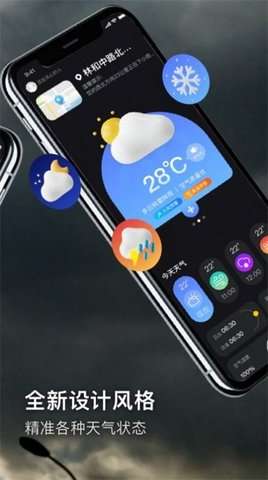 多听天气app最新版3