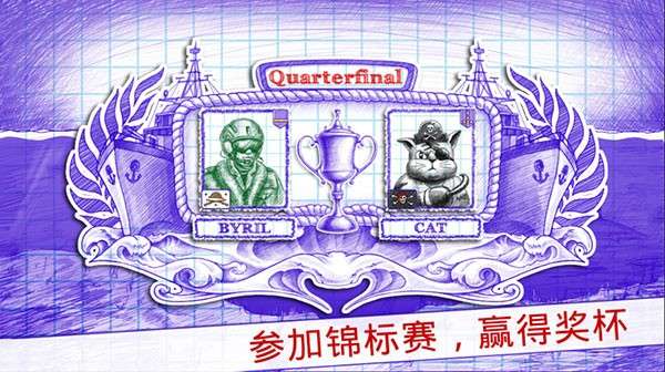 海战2中文版4