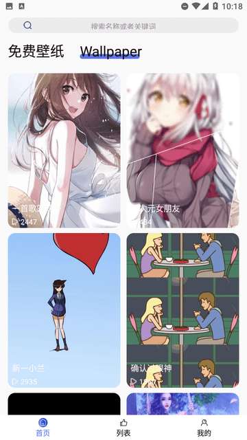 彩虹主题壁纸APP最新版3
