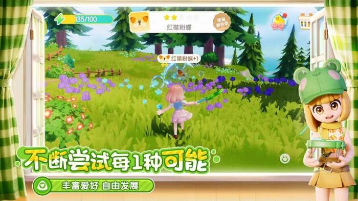 心动小镇最新版20251