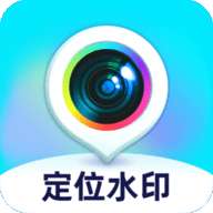 拍照定位水印相机app