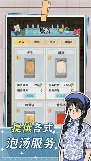 浴场之王4
