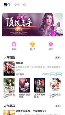 天天爱读书小说4