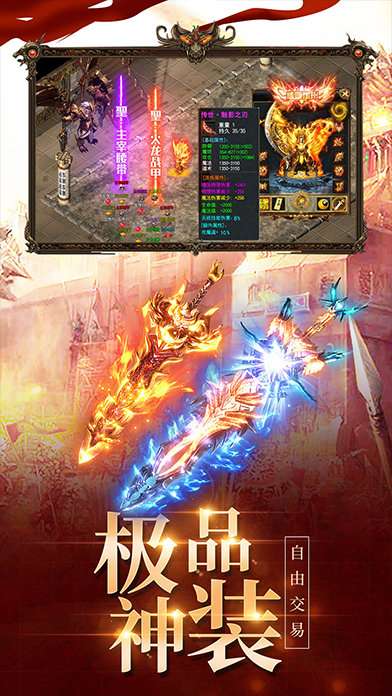 皇城传奇超变版2