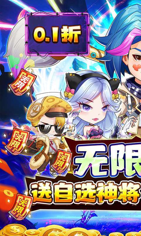 蜀境传说(0.1折高爆无限代金版)1