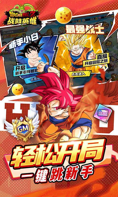 战鼓英雄(龙珠买断专属版)5