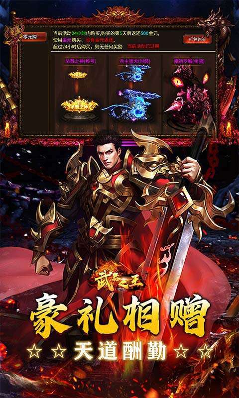 武器之王(超刃传奇神器觉醒)3