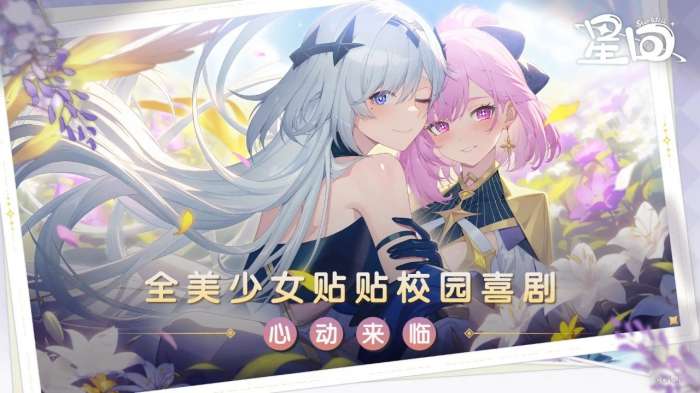星回3