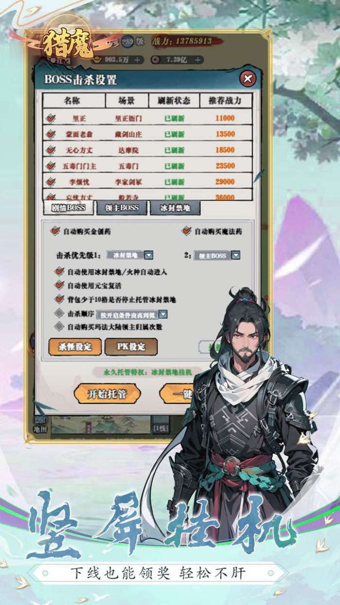 猎魔H5-14