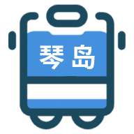 琴岛公交查询app安装