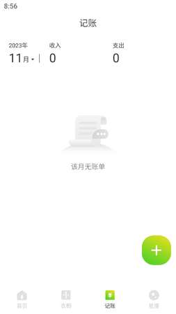 雏菊相机软件2