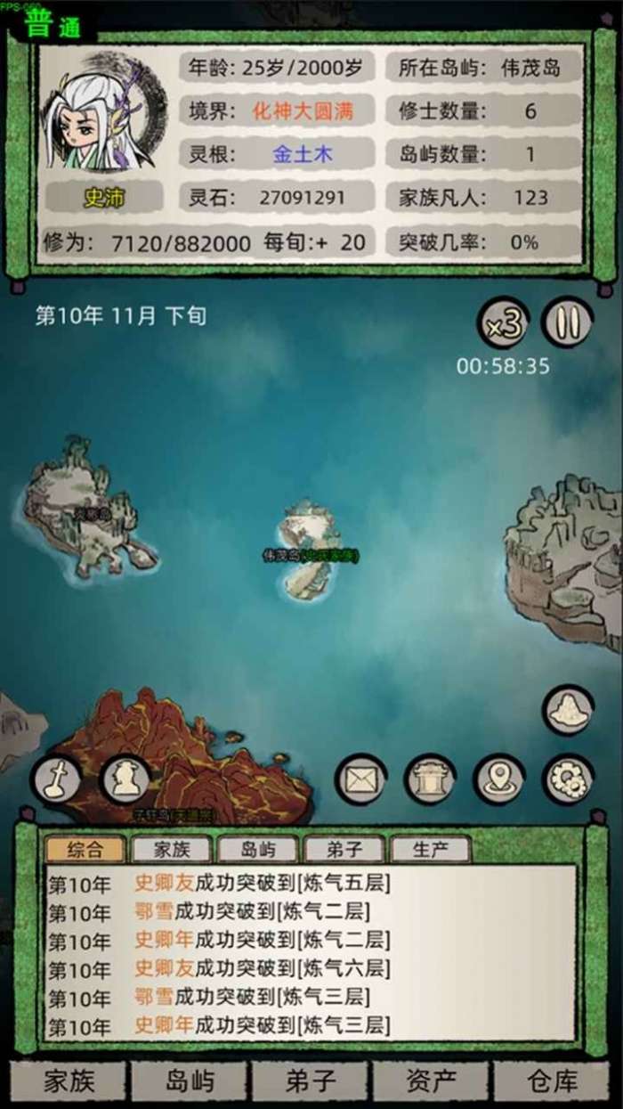 带着系统闯3