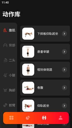 马瘦健身app手机版3