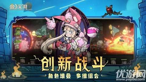 叠入深渊游戏官方2
