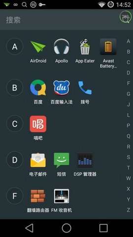 picoo桌面官方3