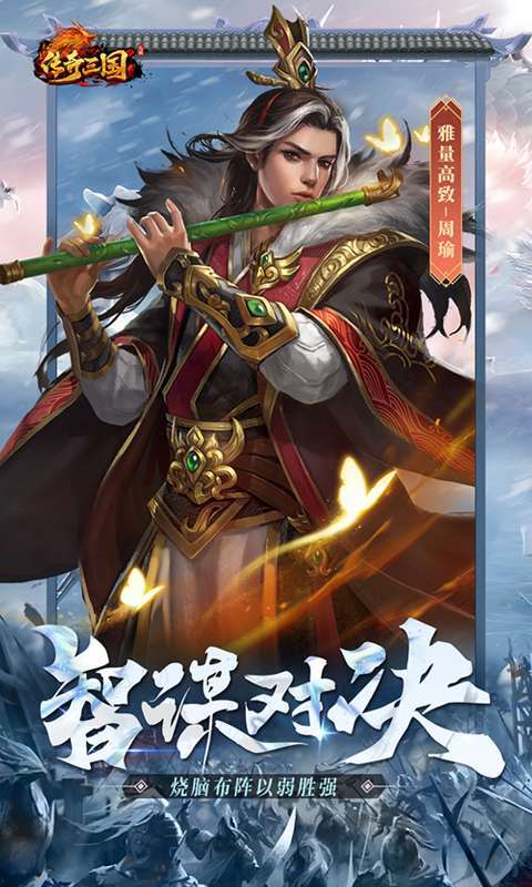 传奇三国(0.1折权御天下)2