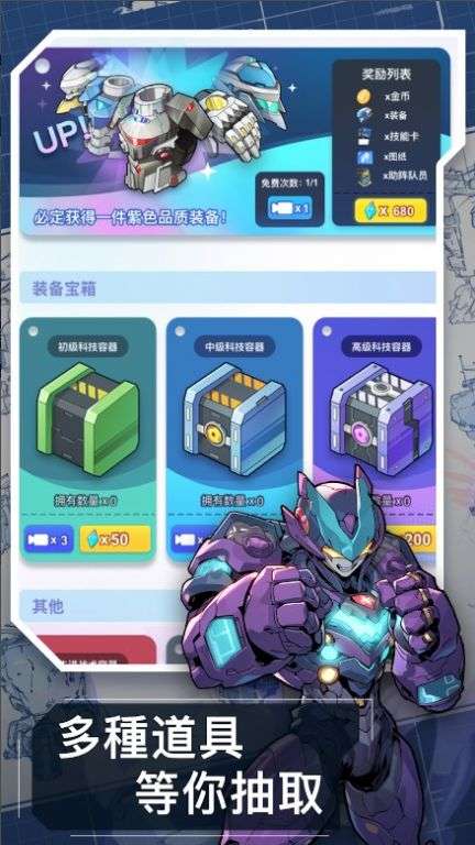 机甲防卫队游戏2
