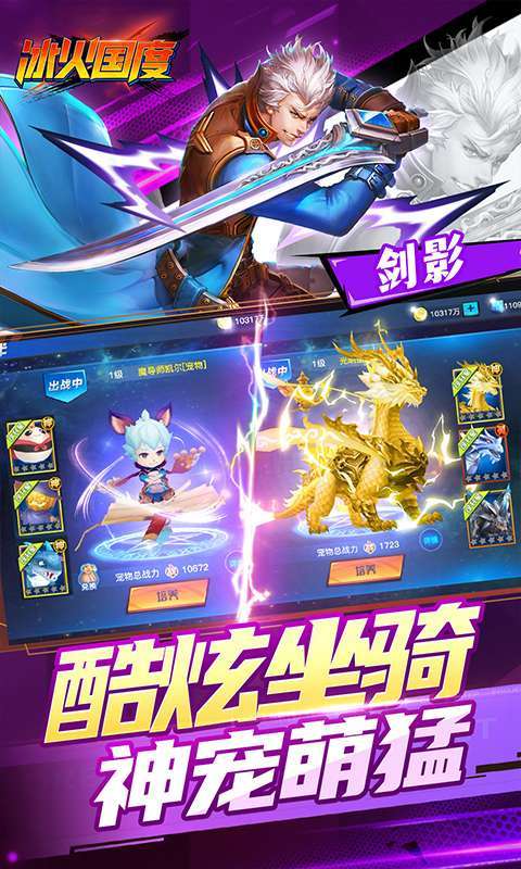 冰火国度(地下城0.1折送神宠)5