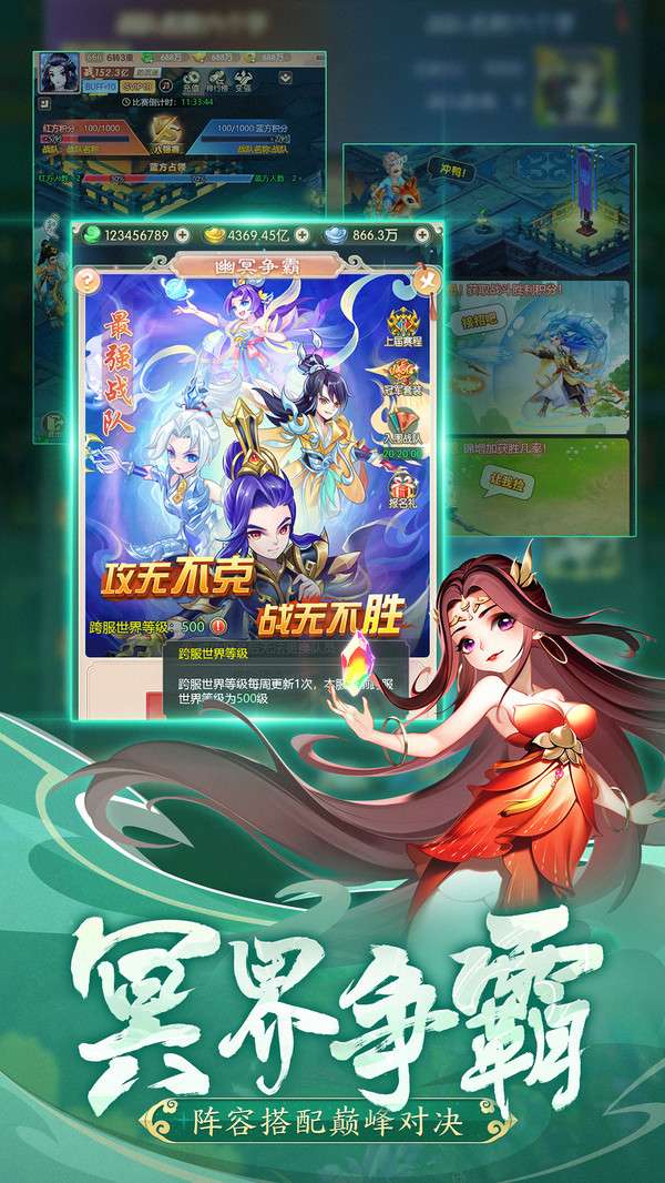 幻灵修仙传放置回合西游1