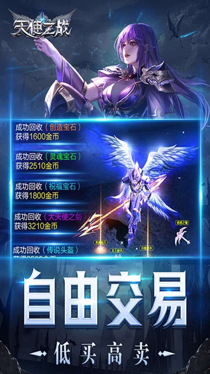王者之心（天使之战）3